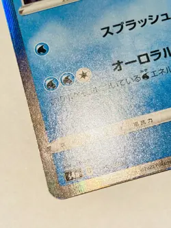 Suicune PROMO Foil Pokemon Card Game 150/S-P Very Rare From Japan Nintendo F/S - Image 4