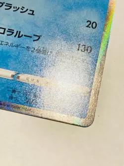 Suicune PROMO Foil Pokemon Card Game 150/S-P Very Rare From Japan Nintendo F/S - Image 5