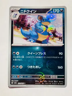 Nidoqueen Holo Pokemon Card 031/165 U Pokeball 151 Rare From Japan Nintendo F/S - Image 1