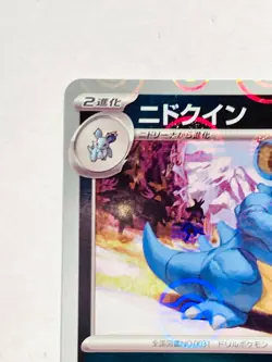 Nidoqueen Holo Pokemon Card 031/165 U Pokeball 151 Rare From Japan Nintendo F/S - Image 2