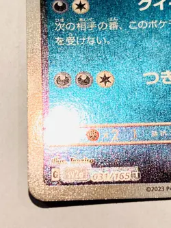 Nidoqueen Holo Pokemon Card 031/165 U Pokeball 151 Rare From Japan Nintendo F/S - Image 4