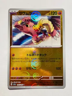 Hitmonlee Holo Pokemon Card 106/165 U Pokeball 151 Rare From Japan Nintendo F/S - Image 1