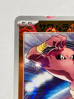 Hitmonlee Holo Pokemon Card 106/165 U Pokeball 151 Rare From Japan Nintendo F/S - Image 2