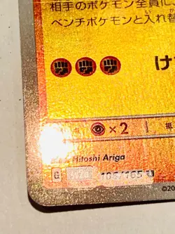 Hitmonlee Holo Pokemon Card 106/165 U Pokeball 151 Rare From Japan Nintendo F/S - Image 4