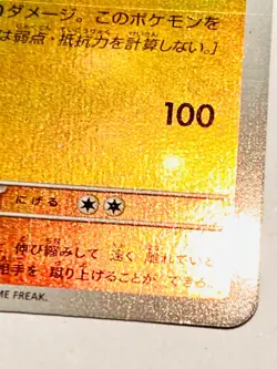 Hitmonlee Holo Pokemon Card 106/165 U Pokeball 151 Rare From Japan Nintendo F/S - Image 5