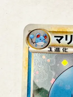 Azumarill Holo Pokemon Card Game 025/070 Very Rare From Japan Nintendo F/S - Image 2