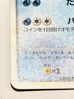 Azumarill Holo Pokemon Card Game 025/070 Very Rare From Japan Nintendo F/S - Image 4