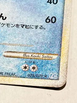 Azumarill Holo Pokemon Card Game 025/070 Very Rare From Japan Nintendo F/S - Image 5