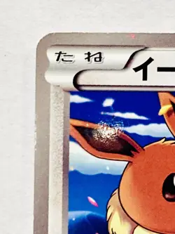 Eevee Holo Promo Pokemon Card Game 235/PW-P Very Rare Japan Nintendo F/S - Image 2
