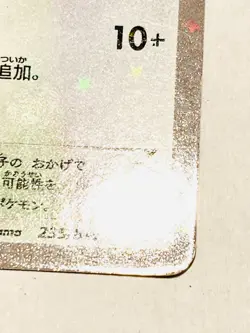 Eevee Holo Promo Pokemon Card Game 235/PW-P Very Rare Japan Nintendo F/S - Image 5