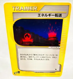 Energy transfer Pokemon e Card Game 014/018 Vrey Rare From Japan Nintendo F/S - Image 1
