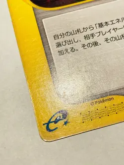 Energy transfer Pokemon e Card Game 014/018 Vrey Rare From Japan Nintendo F/S - Image 4