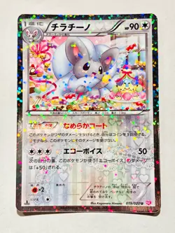 Cinccino SC Holo Pokemon Card Game 019/020 U Very Rare From Japan Nintendo F/S - Image 1
