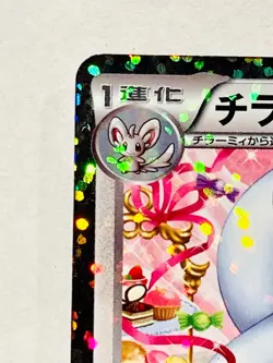 Cinccino SC Holo Pokemon Card Game 019/020 U Very Rare From Japan Nintendo F/S - Image 2