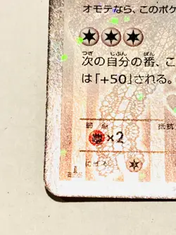 Cinccino SC Holo Pokemon Card Game 019/020 U Very Rare From Japan Nintendo F/S - Image 4