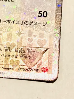 Cinccino SC Holo Pokemon Card Game 019/020 U Very Rare From Japan Nintendo F/S - Image 5