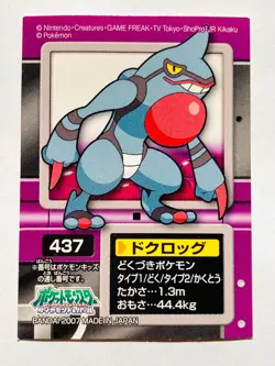 Toxicroak Pokemon Kids Card Sticker No. 437 Very Rare 2007 From Japan Bandai F/S - Image 1