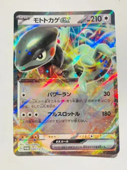 Cyclizar ex Promo Pokemon Card Game 009/SV-P Vrey Rare From Japan Nintendo F/S - Image 1