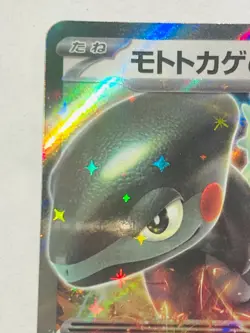 Cyclizar ex Promo Pokemon Card Game 009/SV-P Vrey Rare From Japan Nintendo F/S - Image 2
