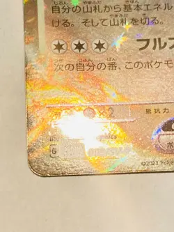 Cyclizar ex Promo Pokemon Card Game 009/SV-P Vrey Rare From Japan Nintendo F/S - Image 4