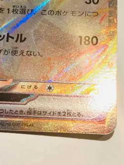 Cyclizar ex Promo Pokemon Card Game 009/SV-P Vrey Rare From Japan Nintendo F/S - Image 5
