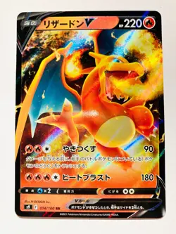 Charizard V Pokemon Card Game 014/100 RR Vrey Rare From Japan Nintendo F/S - Image 1