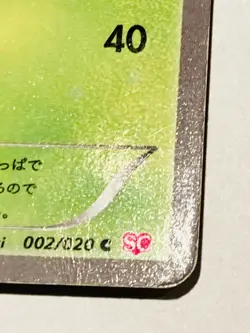 Servine SC Pokemon Card Game 002/020 C Vrey Rare From Japan Nintendo F/S - Image 5
