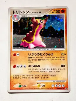 Gastrodon Holo Pokemon Card Game DPBP#487 Very Rare From Japan Nintendo F/S - Image 1