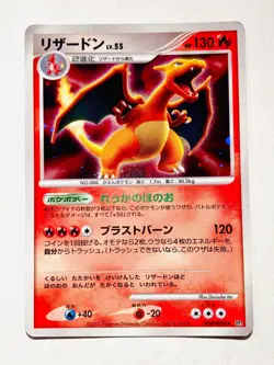 Charizard Holo Pokemon Card Game DPBP#006 Very Rare From Japan Nintendo F/S - Image 1