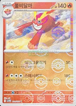 Pokemon Card Game TCG Black Bolt Master Ball Darmanitan U 014/086 sv11B Korean - Image 1