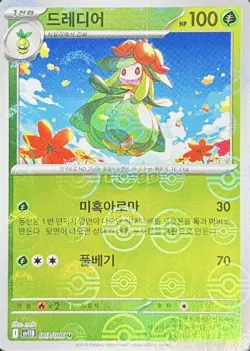 Pokemon Card Game TCG Black Bolt Master Ball Lilligant U 007/086 sv11B Korean - Image 1