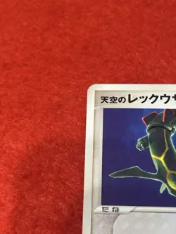 Pokemon Card Sky’s Rayquaza 003/019 Japanese 2004 - Image 3