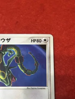 Pokemon Card Sky’s Rayquaza 003/019 Japanese 2004 - Image 4