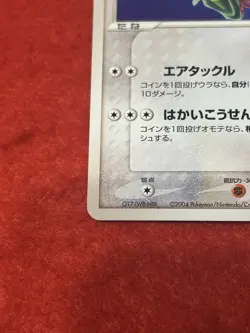 Pokemon Card Sky’s Rayquaza 003/019 Japanese 2004 - Image 5