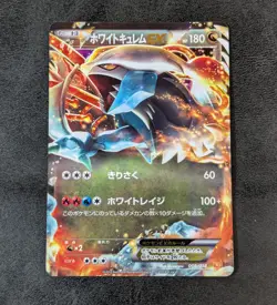 LP - Pokemon card game TCG White Kyurem EX 008/018 BKW Holo JAPANESE - Image 1