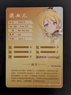 Eli Ayase Goddess Story Waifu Anime Trading Card R - Image 2