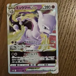 Mewtwo VSTAR 031/071 RRR Holo Rare Near Mint NM Japanese Pokemon Card P GO S10b - Image 1