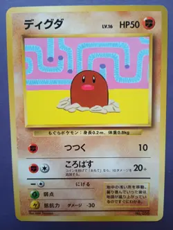 POKEMON card JAPANESE DIGLETT No. 50 PROMO ASOBIKATA OLD BACK LP/EX 1998 NICE - Image 1