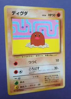 POKEMON card JAPANESE DIGLETT No. 50 PROMO ASOBIKATA OLD BACK LP/EX 1998 NICE - Image 2