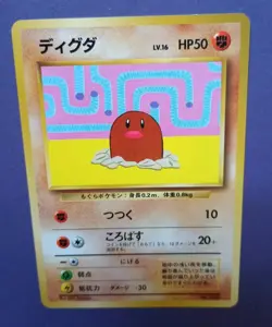 POKEMON card JAPANESE DIGLETT No. 50 PROMO ASOBIKATA OLD BACK LP/EX 1998 NICE - Image 3