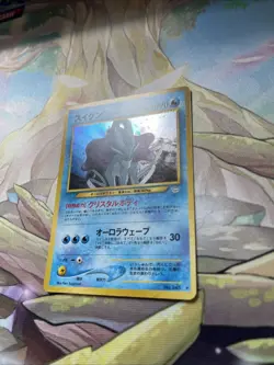 Suicune Holo No.245 Neo 3 Revelation - Japanese Pokemon Card - 2000 LP - Image 2