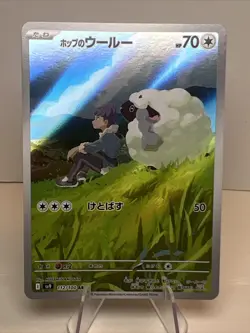 NM Hop's Wooloo 112/100 Japanese Battle Partners AUTHENTIC Pokemon Card - Image 1