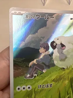 NM Hop's Wooloo 112/100 Japanese Battle Partners AUTHENTIC Pokemon Card - Image 3