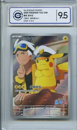 CCIC 9.5 Mint+ 2025 Pokemon Card Chinese Captain Pikachu 0709/09 Gem Pack AR - Image 1