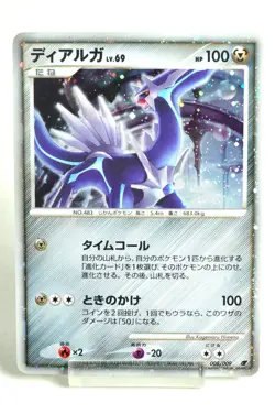 Pokemon card TCG Dialga 008/009 11th Movie Set Promo card 2008 Japanese Swirl - Image 1