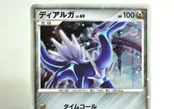 Pokemon card TCG Dialga 008/009 11th Movie Set Promo card 2008 Japanese Swirl - Image 2