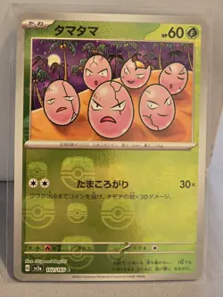 Exeggcute (Master Ball Foil) C 102/165 SV2a Pokemon Card 151 - Pokemon Card - Image 1