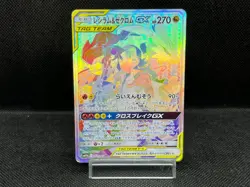 (LP-) Reshiram & Zekrom GX HR 071/049 Dream League EX Japanese Pokemon Card - Image 1