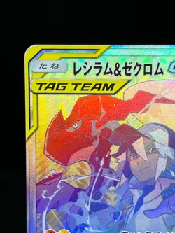 (LP-) Reshiram & Zekrom GX HR 071/049 Dream League EX Japanese Pokemon Card - Image 4