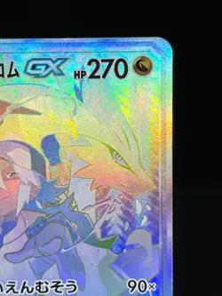 (LP-) Reshiram & Zekrom GX HR 071/049 Dream League EX Japanese Pokemon Card - Image 5